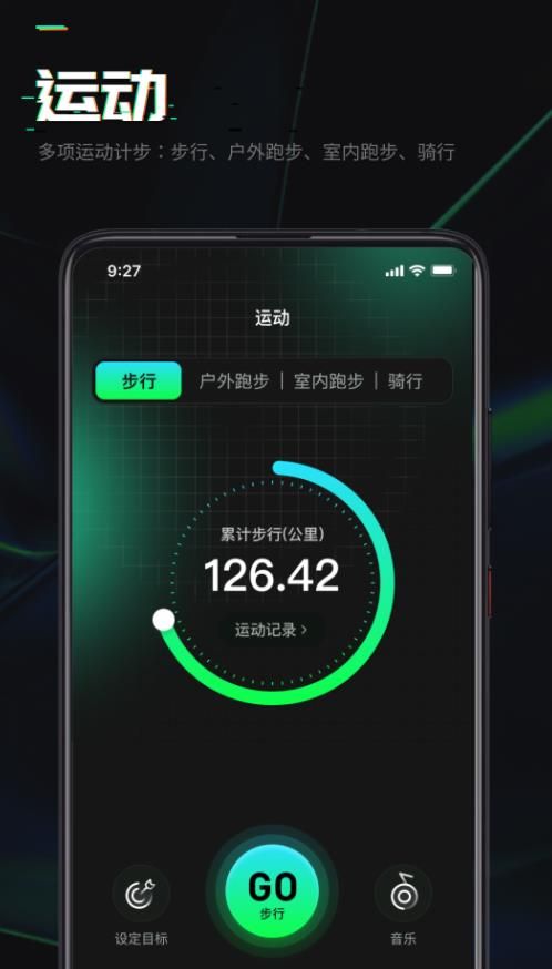 猎豹计步app手机版