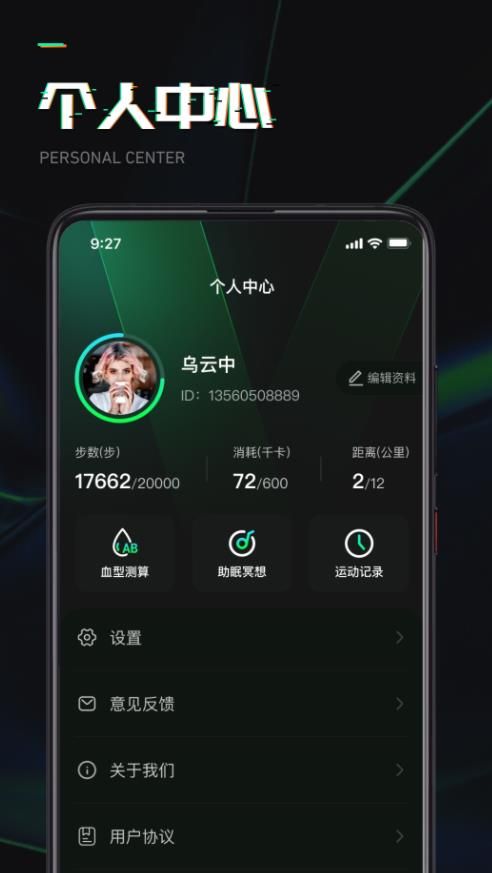 猎豹计步app手机版