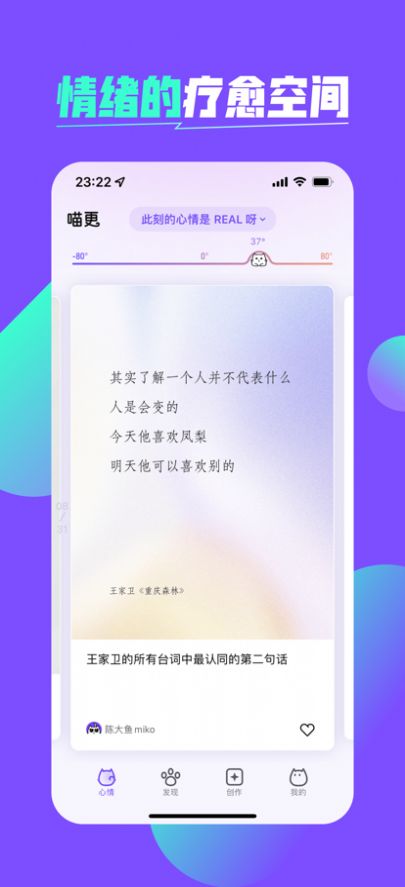 喵更社区app手机版下载