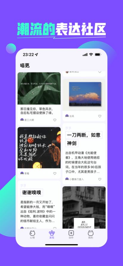 喵更社区app手机版下载