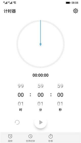 华为时钟最新版