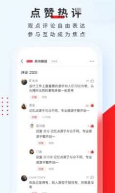 德阳新闻客户端app最新版