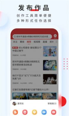 德阳新闻客户端app最新版