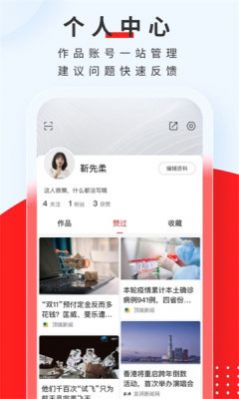 德阳新闻客户端app最新版