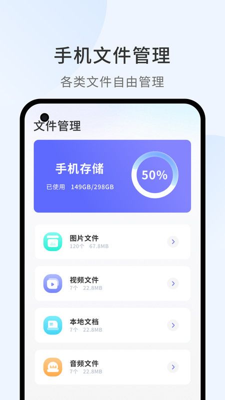 照片传输助手app手机版