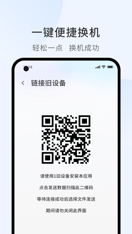 照片传输助手app手机版