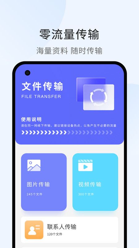 照片传输助手app手机版