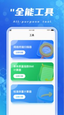 连上WiFi手机版app