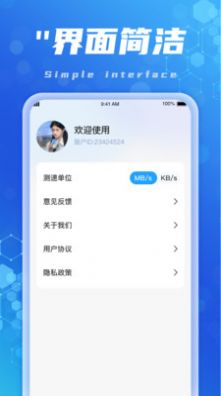 连上WiFi手机版app图片1