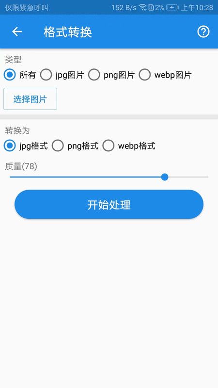 K图箱app最新版图片1