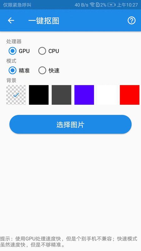 K图箱app最新版