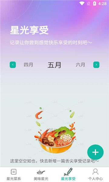 星光畅享软件下载手机版