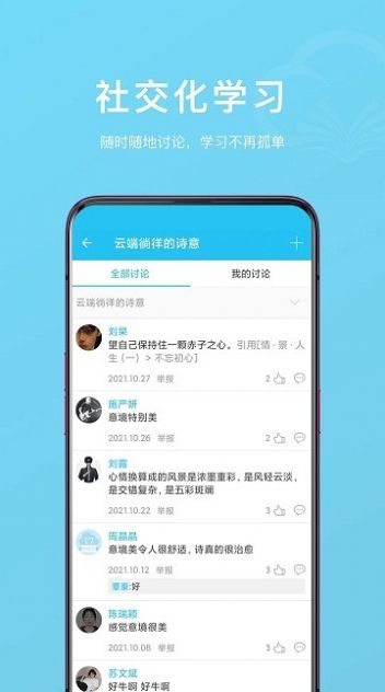 线装书局云书app官方版