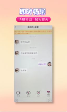 爱伴交友软件app下载