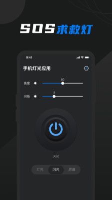 护眼屏幕助手app手机版