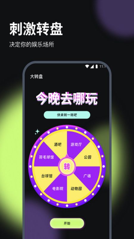 花月流量助手app安卓版