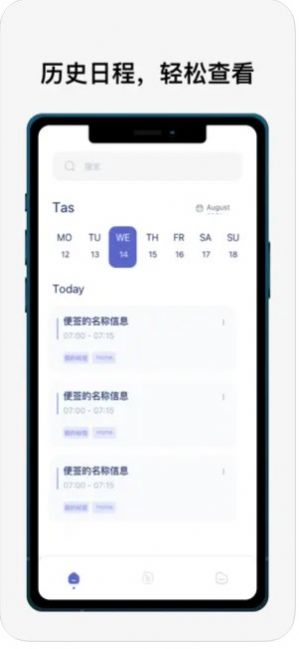 指尖便签app手机版