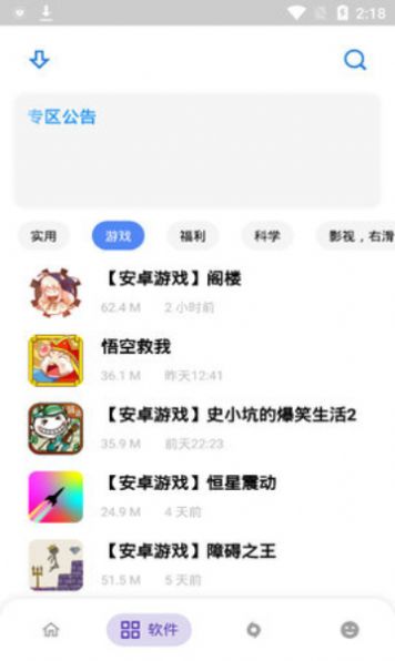 小酷动漫库app官方版本下载安装（小酷软件库）