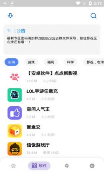 小酷动漫库app官方版本下载安装（小酷软件库）