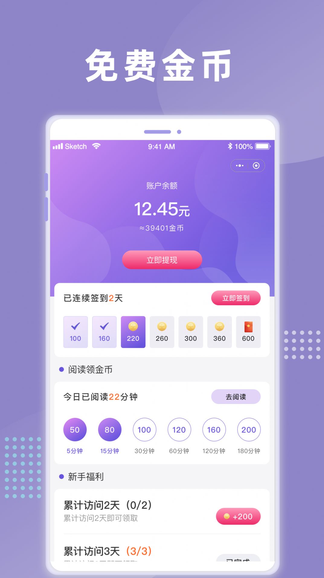 象木免费小说app官方版图片1