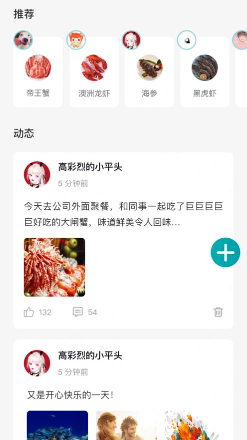 一鲜供应链官方软件app