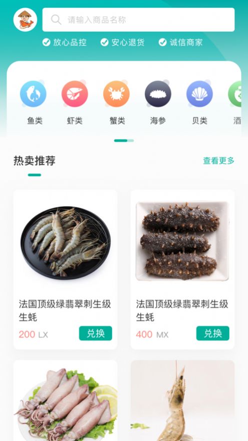 一鲜供应链官方软件app