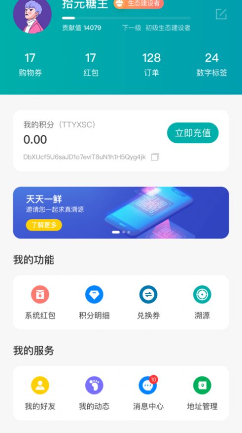 一鲜供应链官方软件app