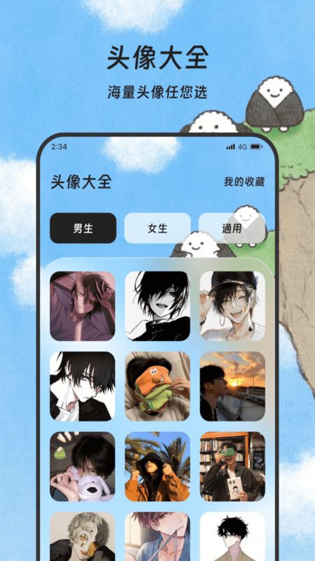 煜龙手机清理app手机版