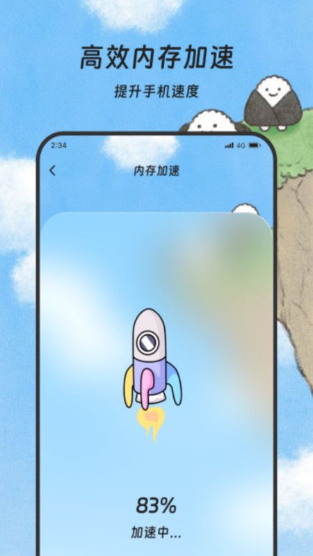 煜龙手机清理app手机版