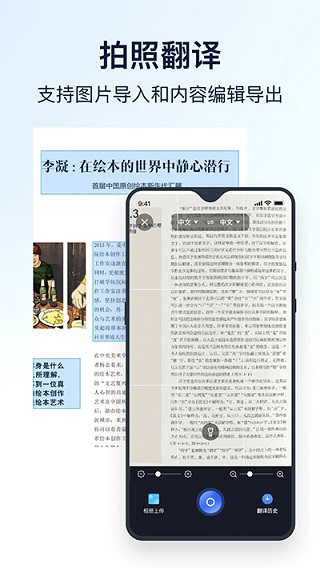 全能翻译官安卓版