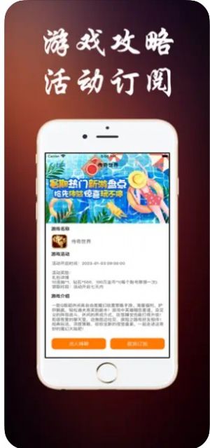 bt版咪噜游戏盒子app手机版