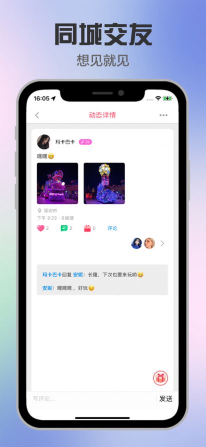 缘起app苹果ios