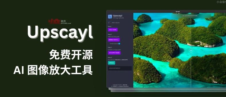 Upscayl 图像超分辨率工具app手机版