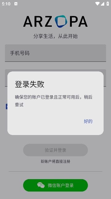 arzopa安卓版下载app