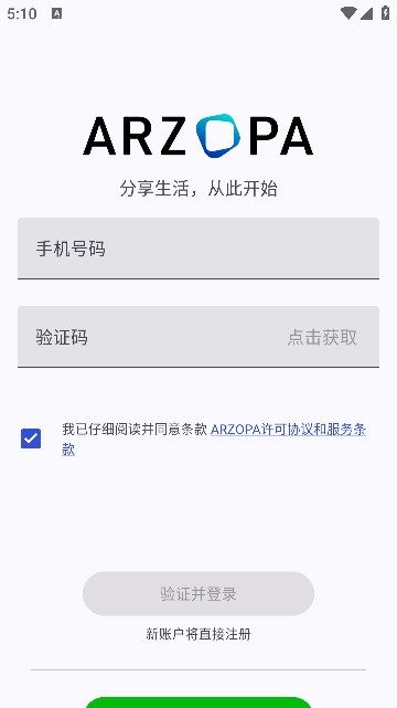 arzopa安卓版下载app