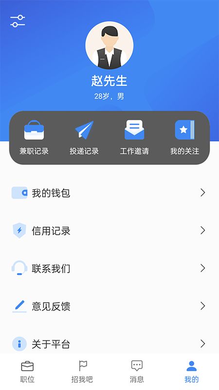 诚心兼职app官方版下载