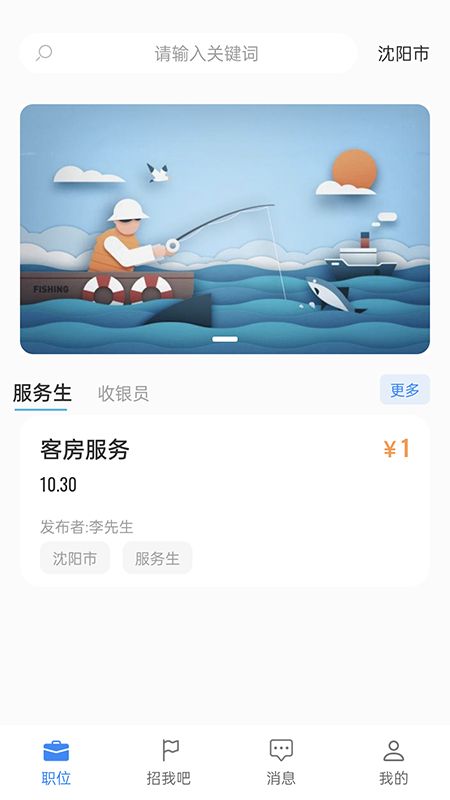 诚心兼职app官方版下载