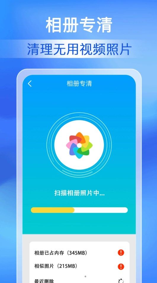 每日清理专家app手机版