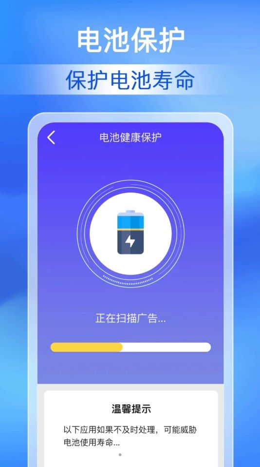 每日清理专家app手机版图片1