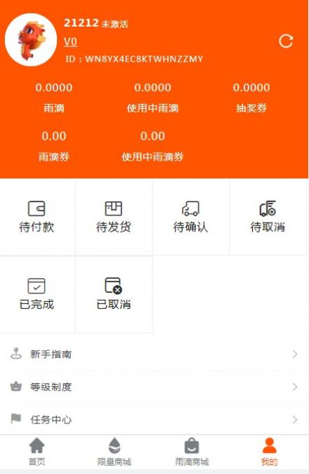 雨滴生态商城app手机版图片1