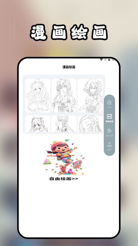 阅站漫画工具手机版app最新下载