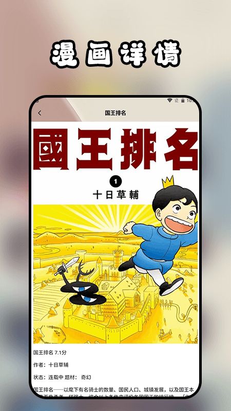 阅站漫画工具手机版app最新下载