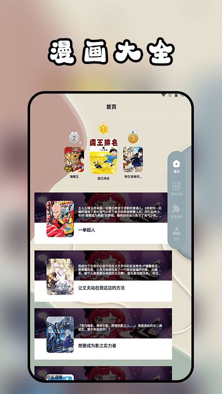 阅站漫画工具手机版app最新下载