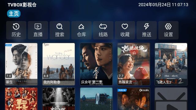 TVBOX影视仓下载最新手机版