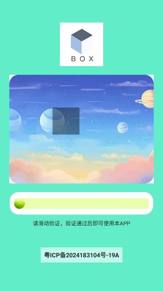 870盒子app手机版下载