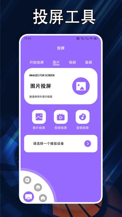 870盒子app手机版下载