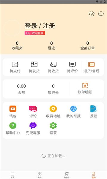 星兜兜商城官方版app