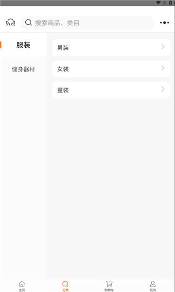 星兜兜商城官方版app