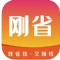 刚省购物app手机版