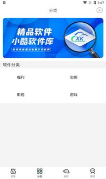 小酷动漫库app最新版本下载安装（小酷软件库）